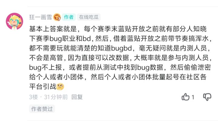 内部测试人员都来,是真的越来越有意思。截图