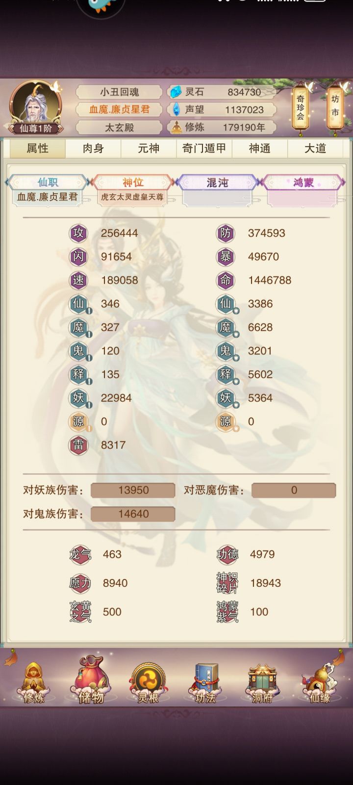 想不想修真久易界截图