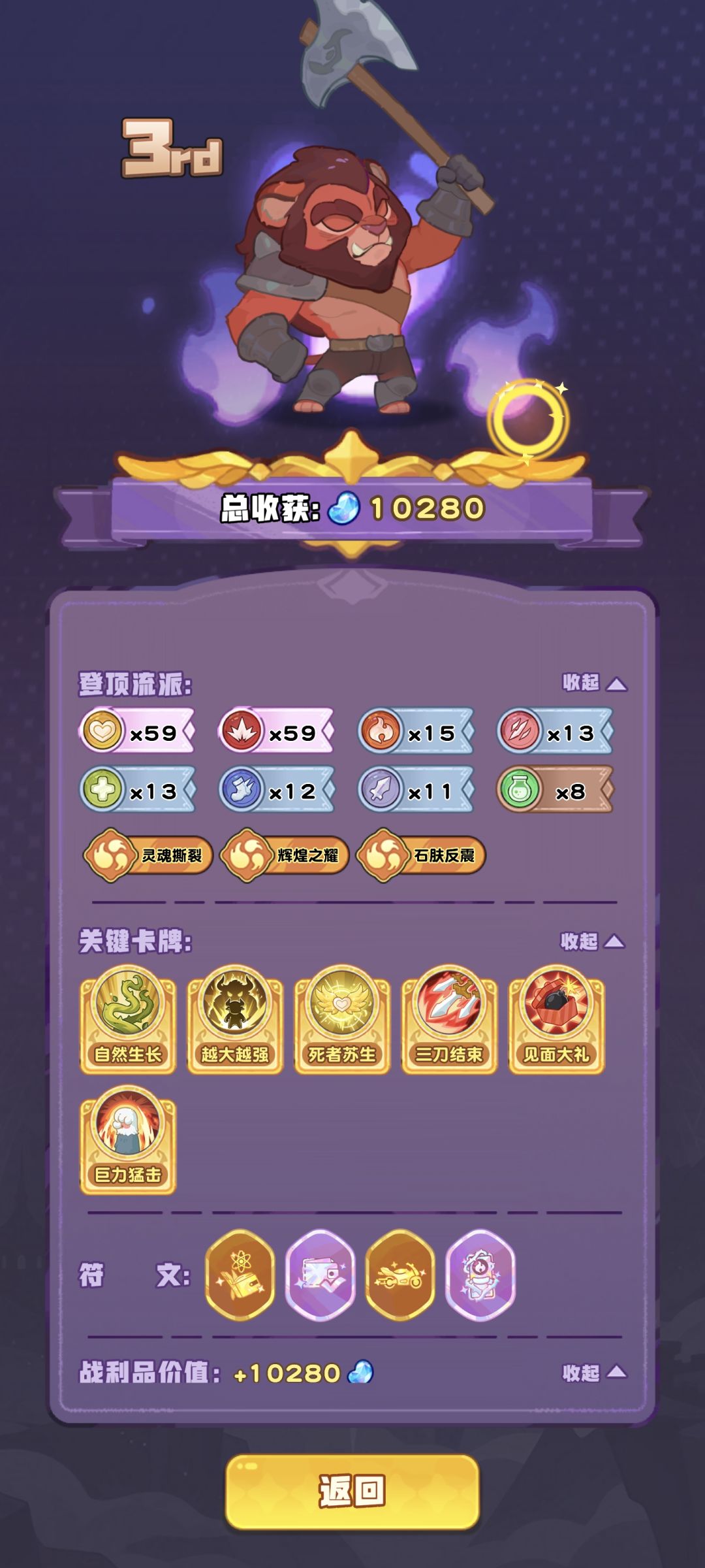 单金刺客砍穿6金斧王 3