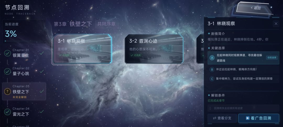 星际恋歌,言情向阅读游戏资源申请 3