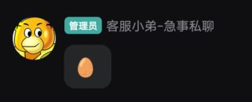 萌新的小建议和老登小知识 第二篇