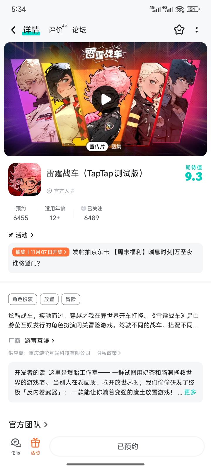 TapTap