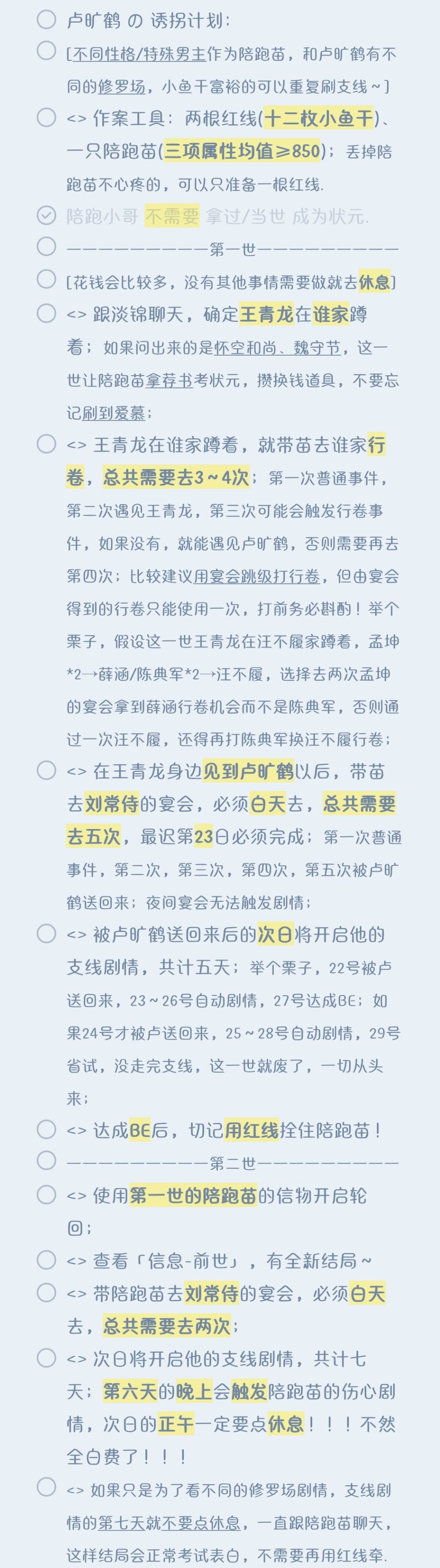 支线 1