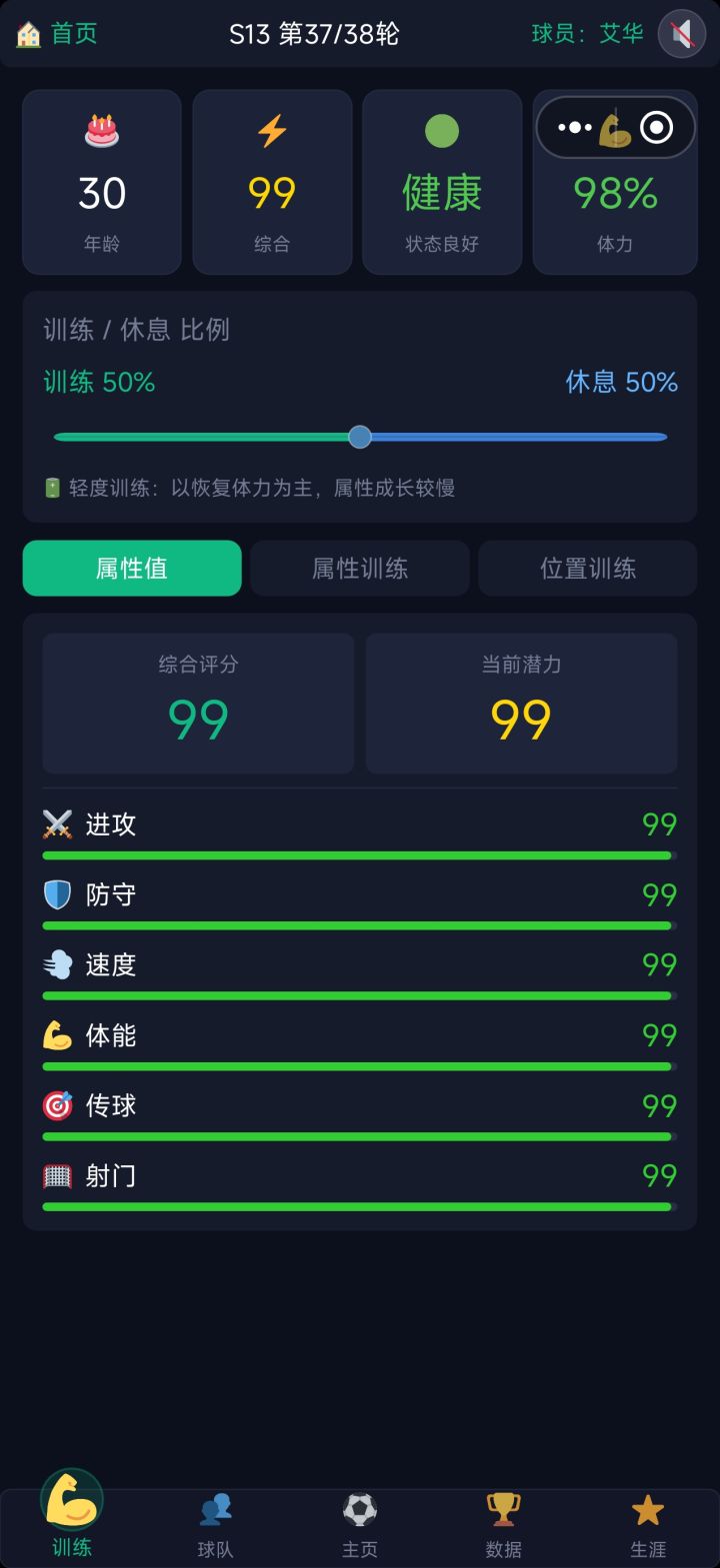99评分感觉不明显截图