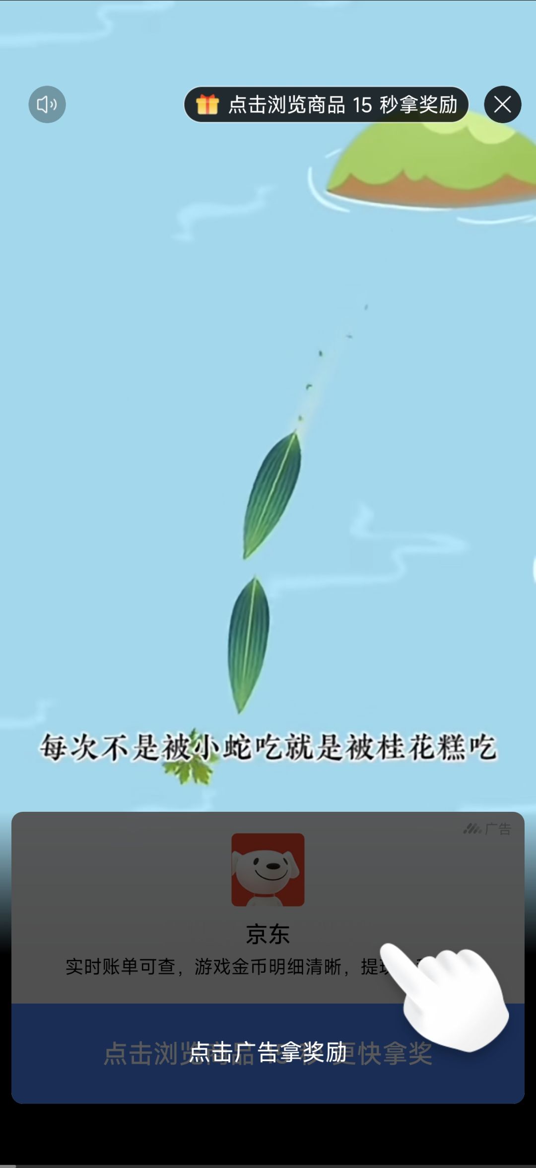 少点广告吧 2