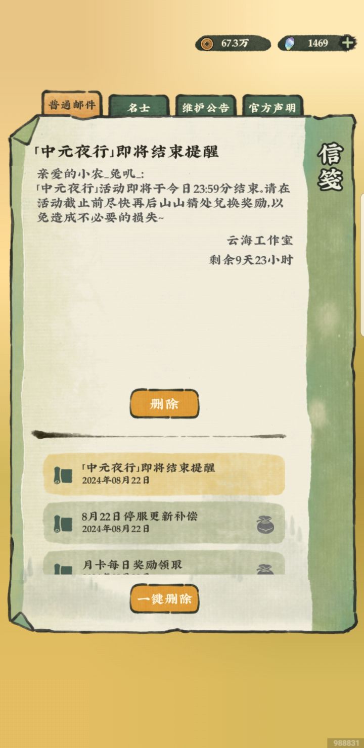 赣！活动要结束了才知道还有个活动截图