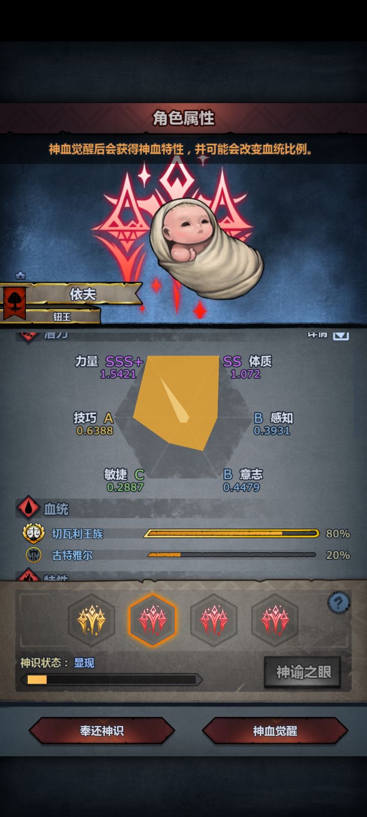 文明打塔卷分,想搞个神鹰侍卫,求助截图
