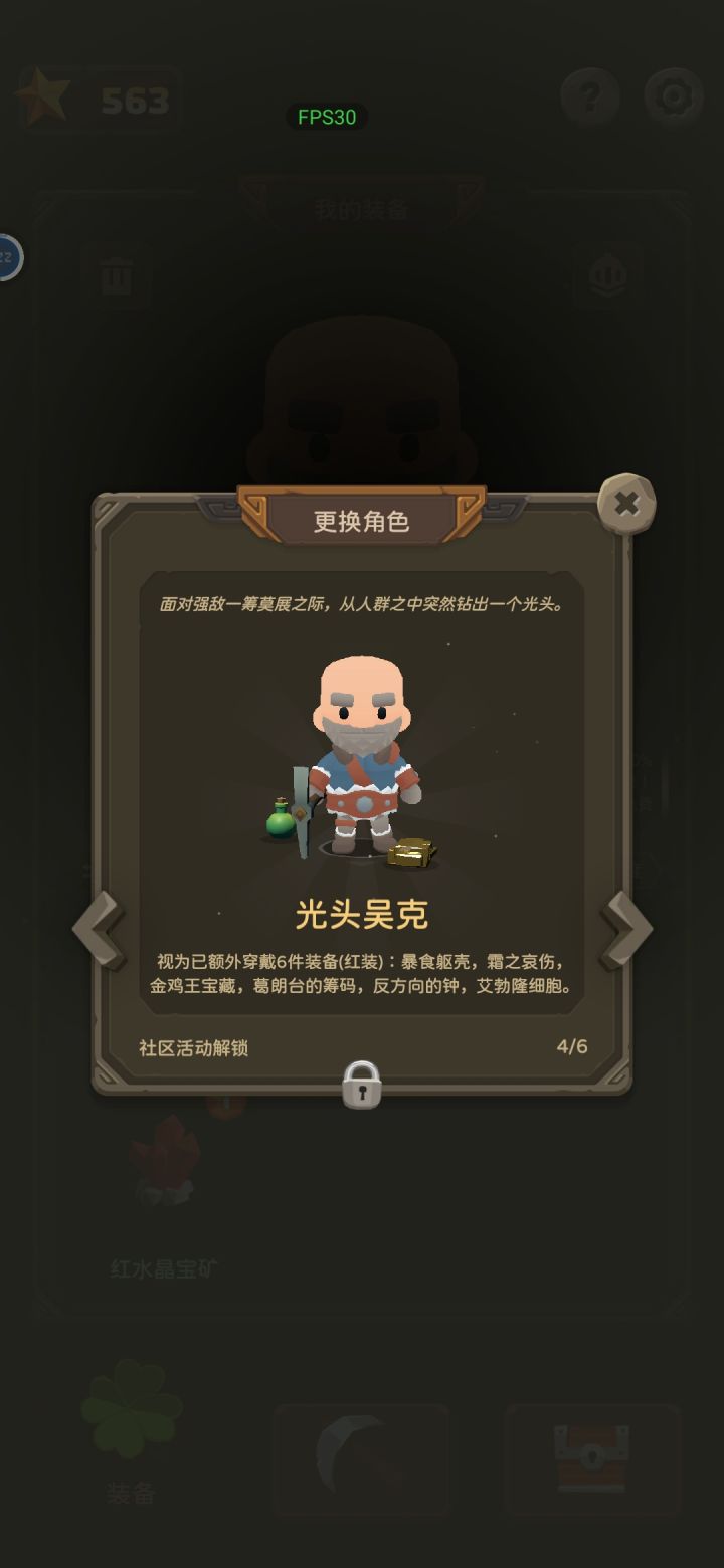 卡住了截图