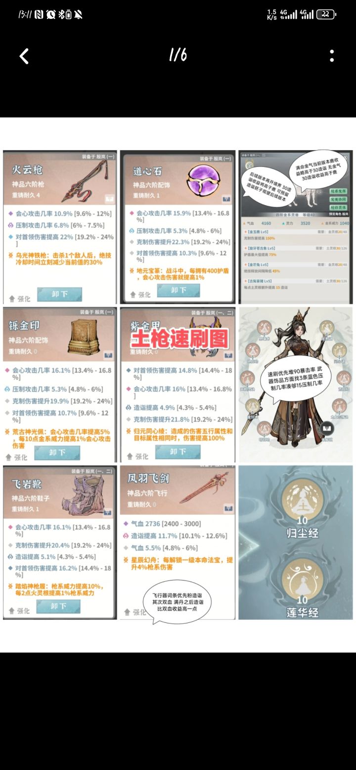 123456截图