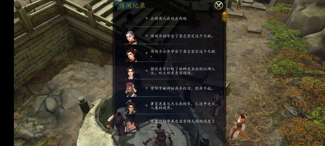传闻的天赋为什么没有给到人身上 1