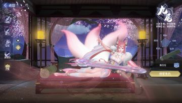 《仙灵修真》职业介绍之九尾·青丘