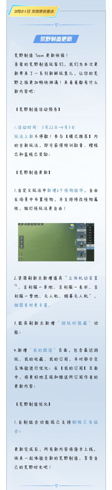 被这条消息硬控30秒【移动端更新公告】