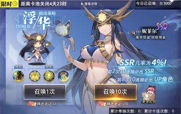 妮菲尔精选池攻略