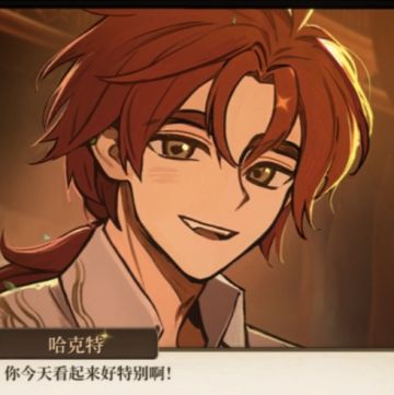 火山的女儿：哈克特好感攻略