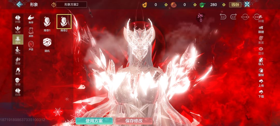 妄想山海捏脸 1