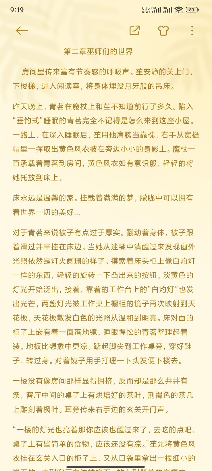 vae山头小说第二章截图
