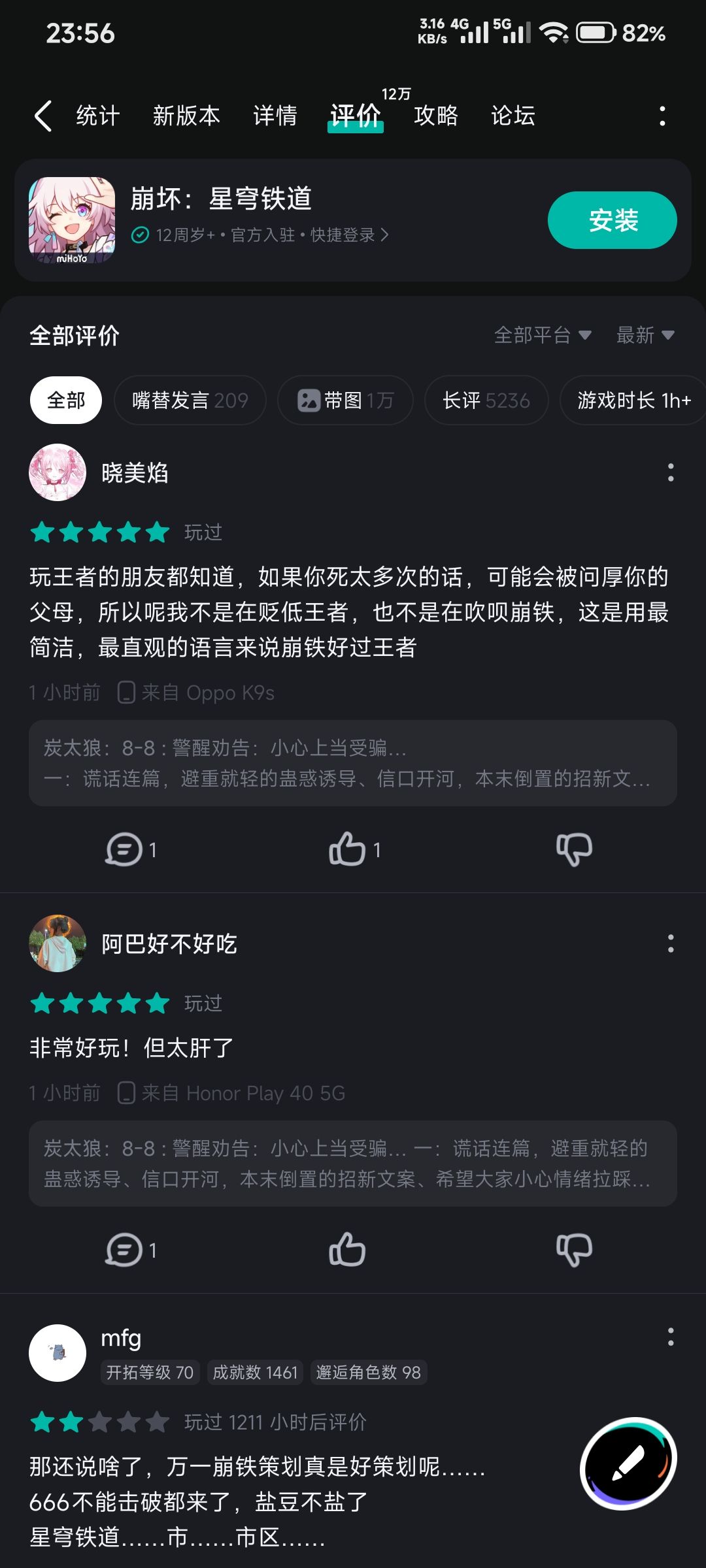 为什么这人一直重复发这段话??? 1