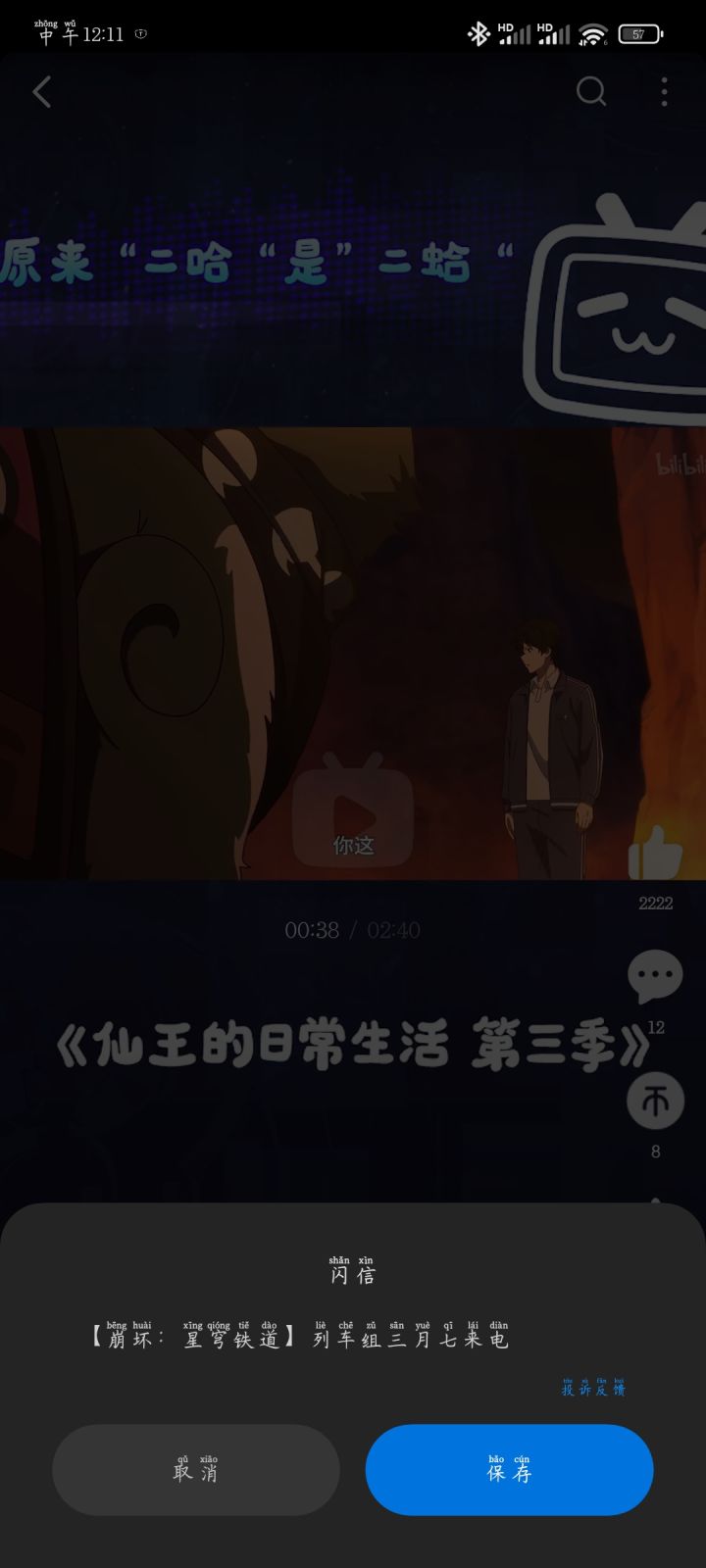 现在知道为什么反诈中心会警告你了,你小子玩真的是吧,我短信全屏蔽了你都能发过来截图