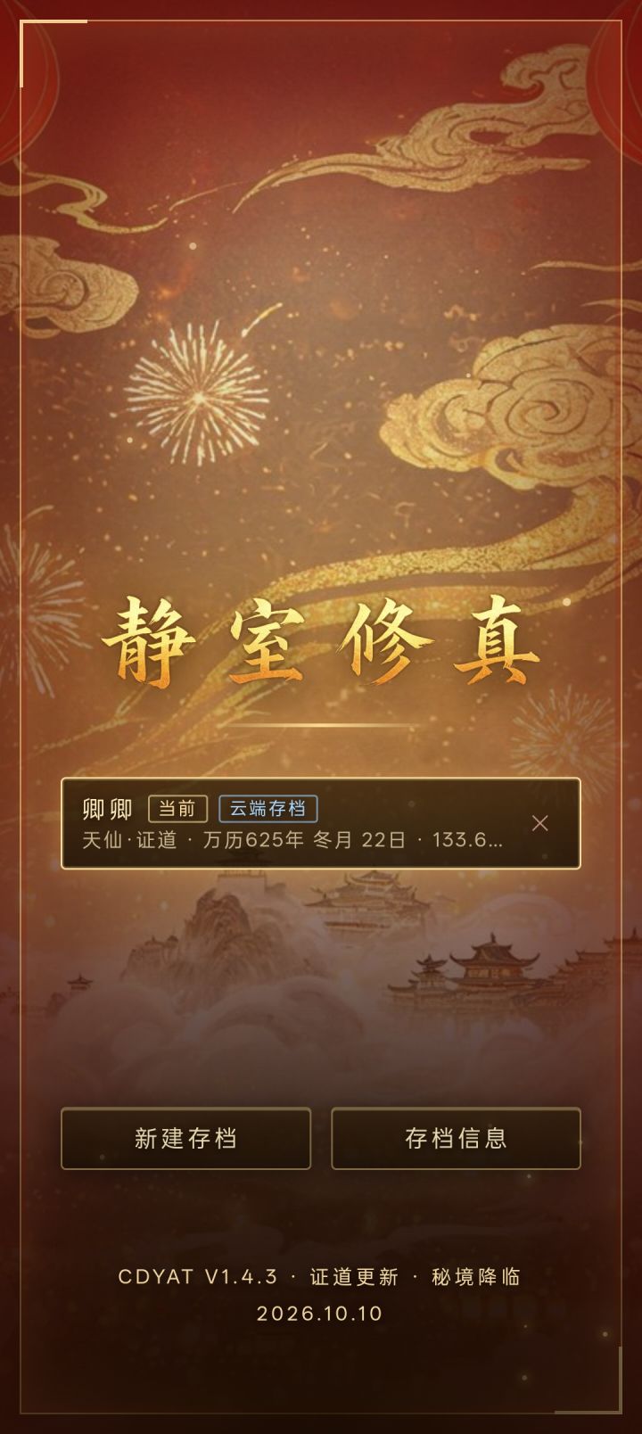 关于新人存档丢失问题解决方案截图