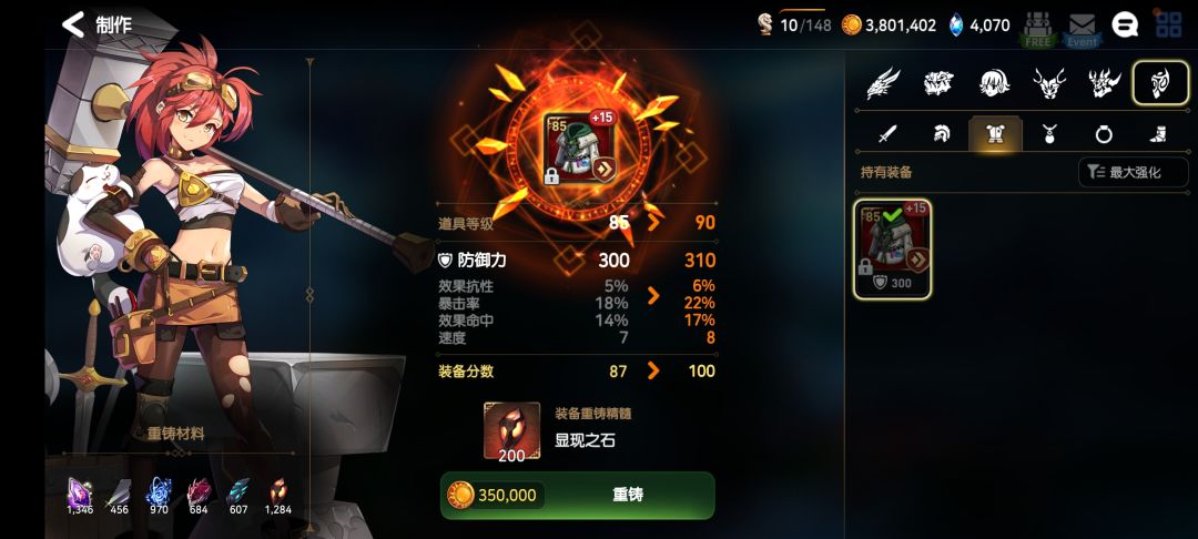 这个效果抗性需要转换吗 1