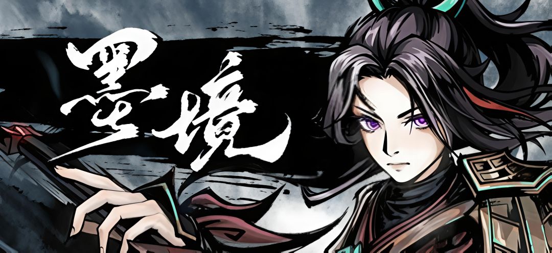 《墨境》正式版定档5月26日,联动《苍翼》 1