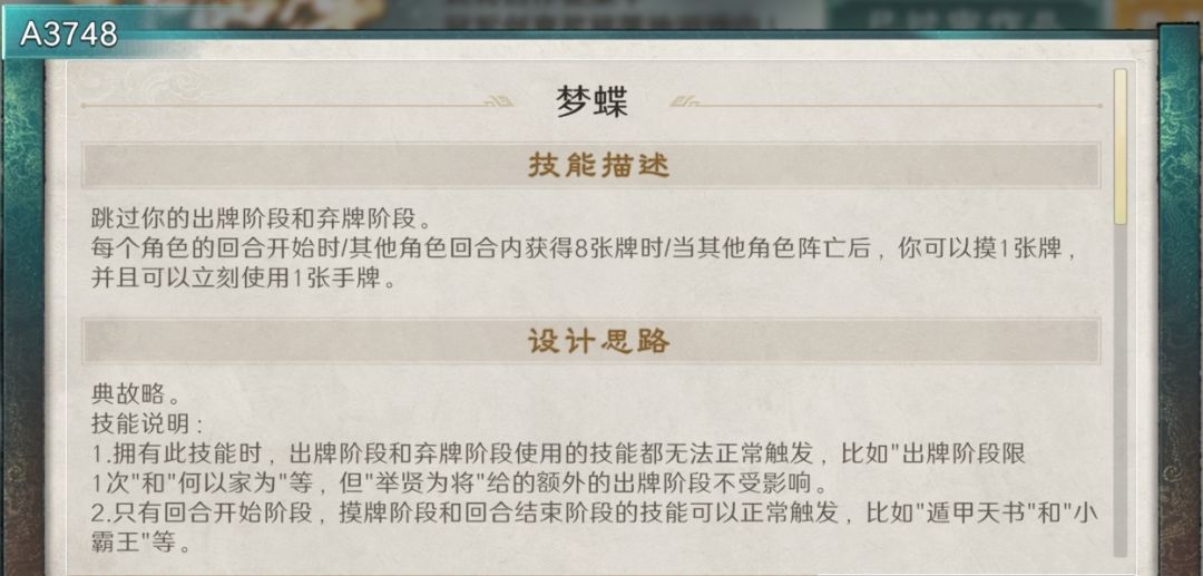 庄子设计(A3748) 2