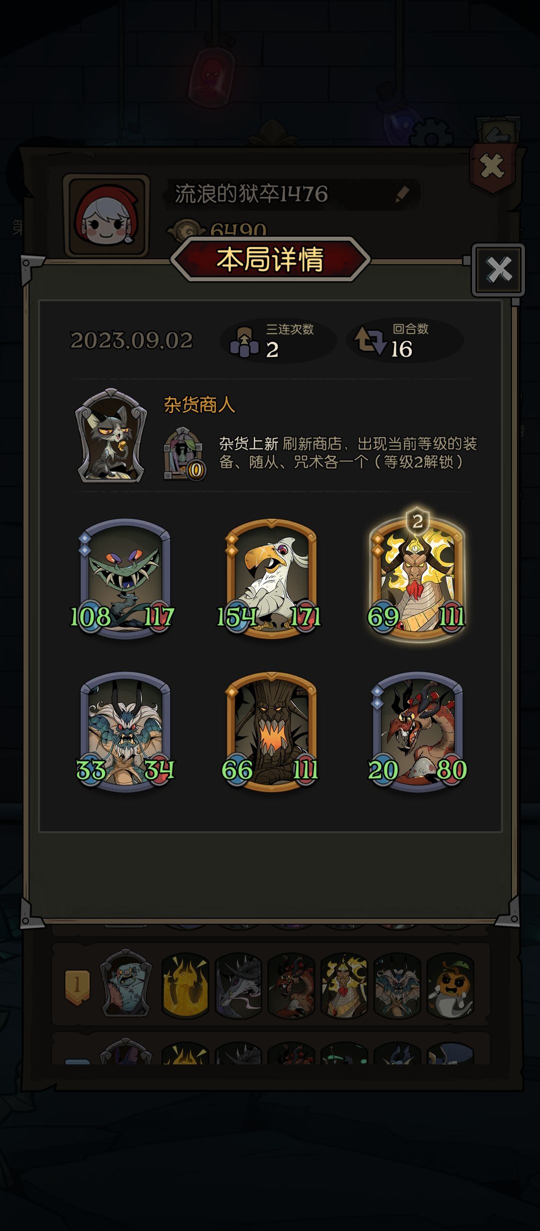 爽局,比玩龙还爽 1