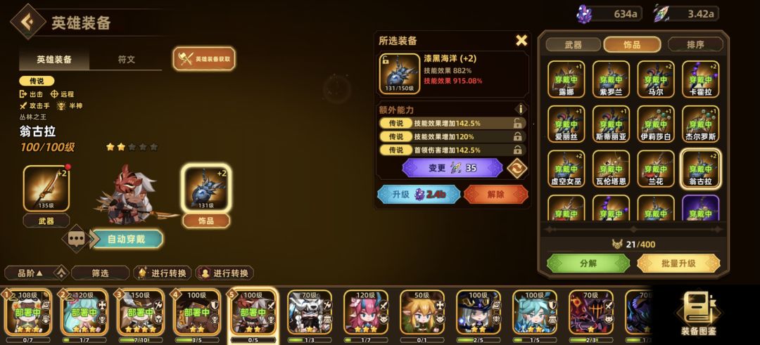 体力流真实用,3星爱丽丝质变 2