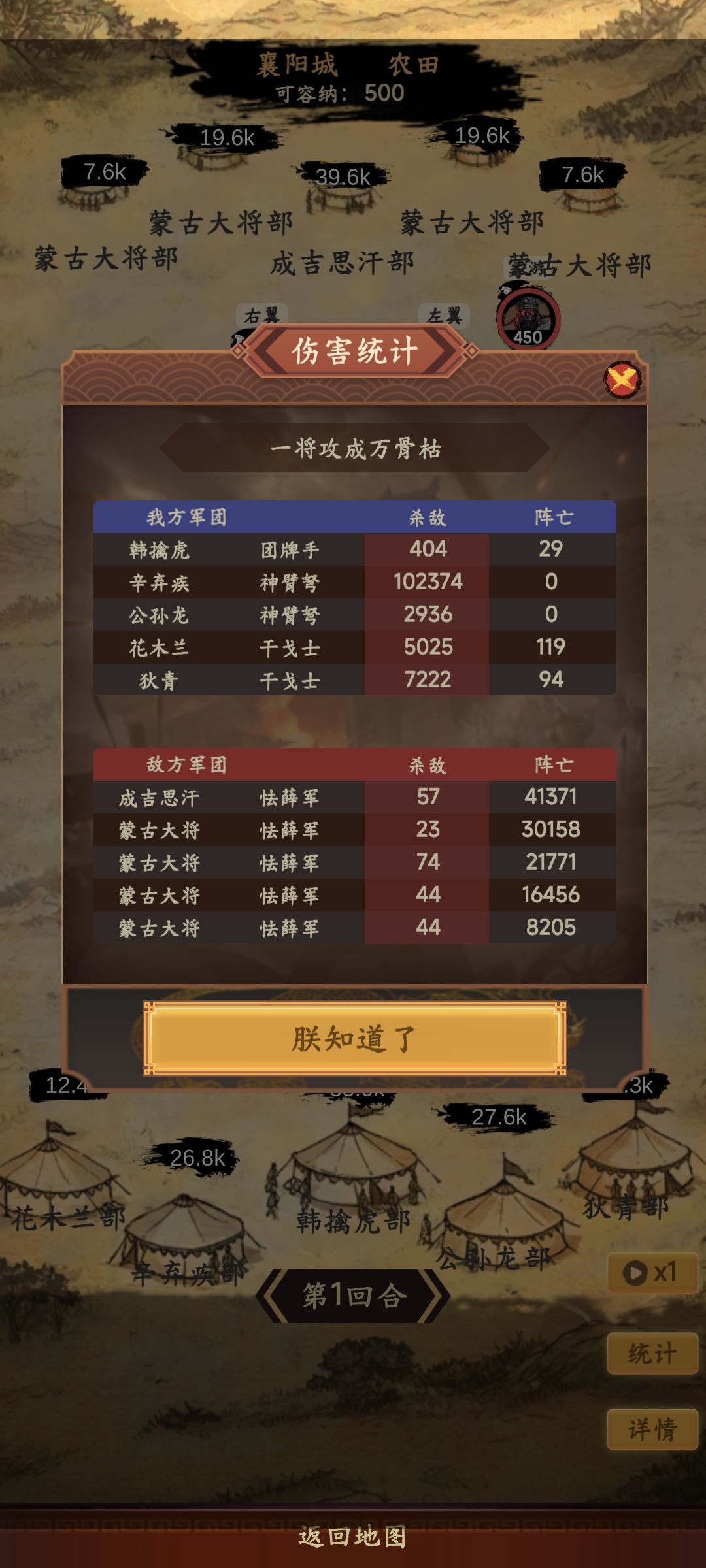 兵种选择，将领加点，配队思路详解截图