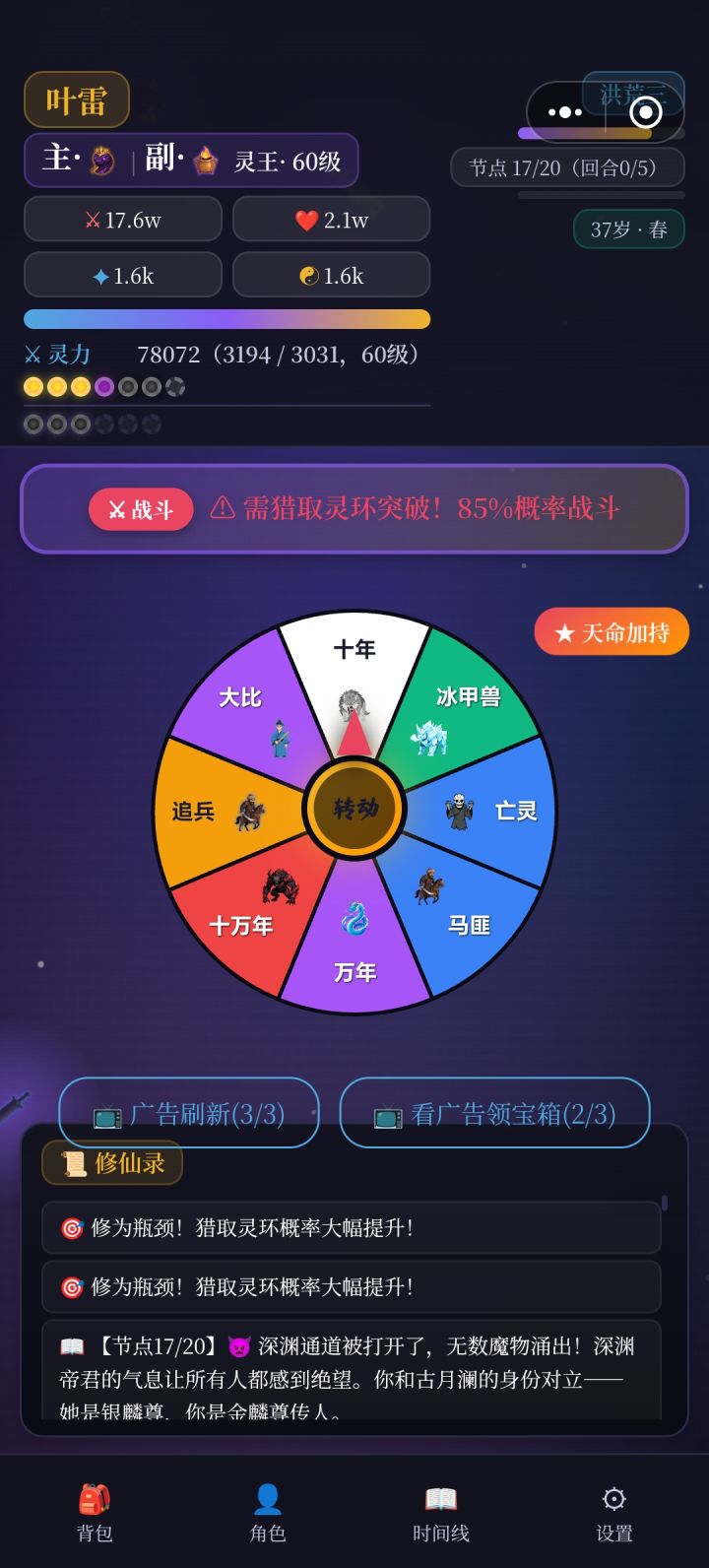 这不纯恶心人吗？截图