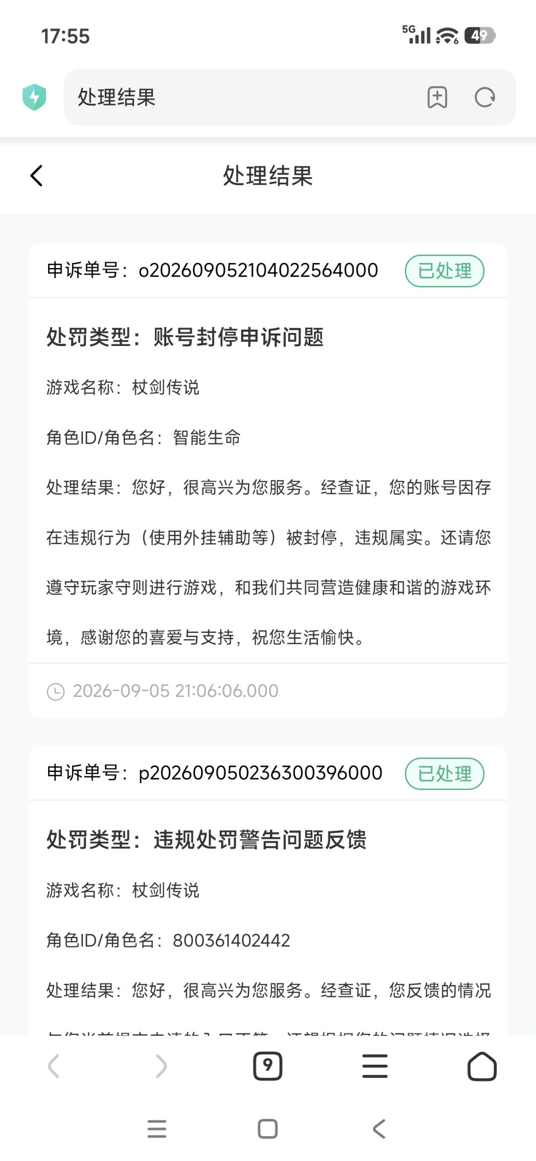 用连点器 哪怕是空点 都是直接封号的 1