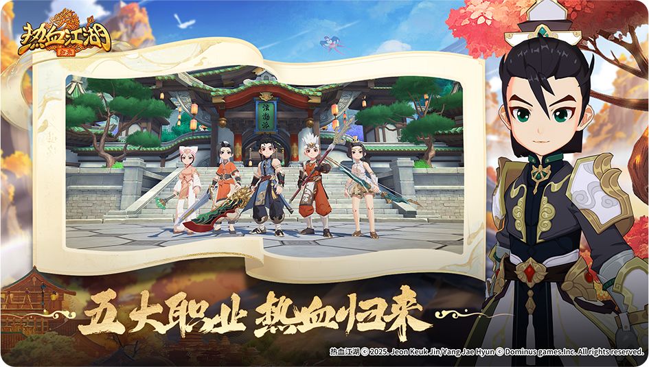 热血江湖全职业毕业披风清单,PVE/PVP 1