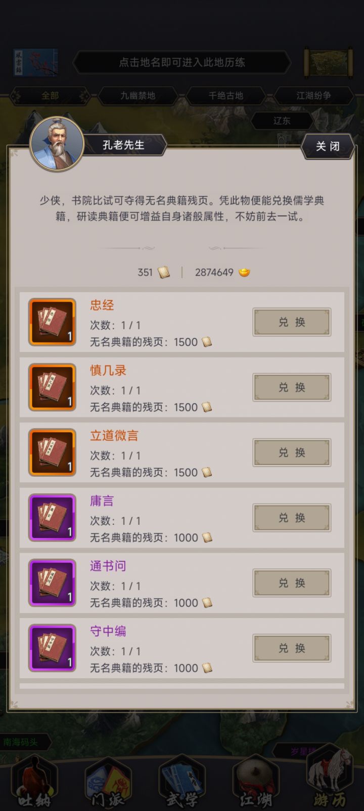 儒学典籍截图