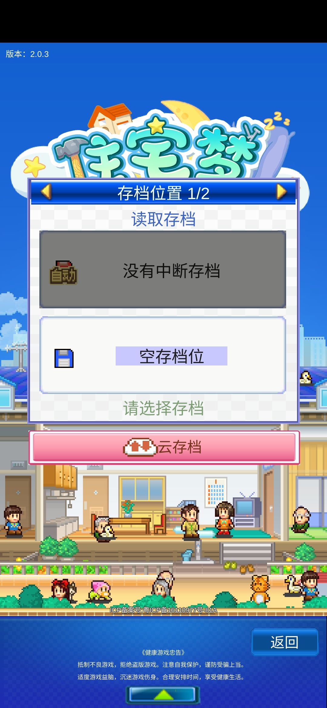 为什么我的存档没了 1