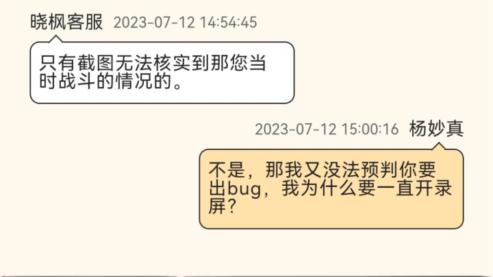 大家以后打福地一定要录屏(重要)截图