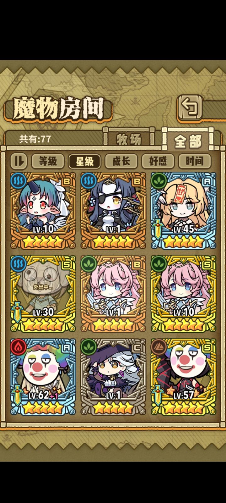 还有海豹。组队要带新火魔物和毛绒神吗[表情_微笑]现在是在养江城爱和莎莉[表情_流口水][表情_流口水]准备换下章鱼妈截图