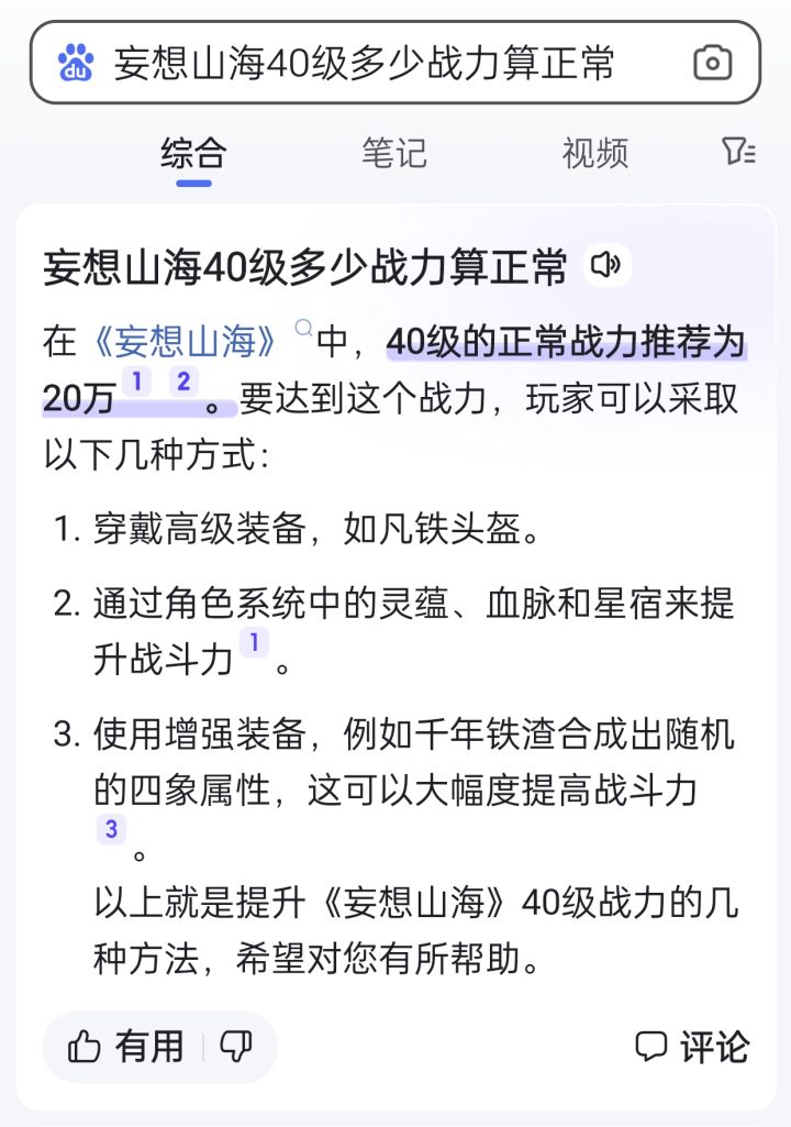恕我直言，在坐的各位都没有实力截图