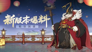 【精怪图谱】TA的祖先，竟是黄帝曾孙的驸马？！——假国主