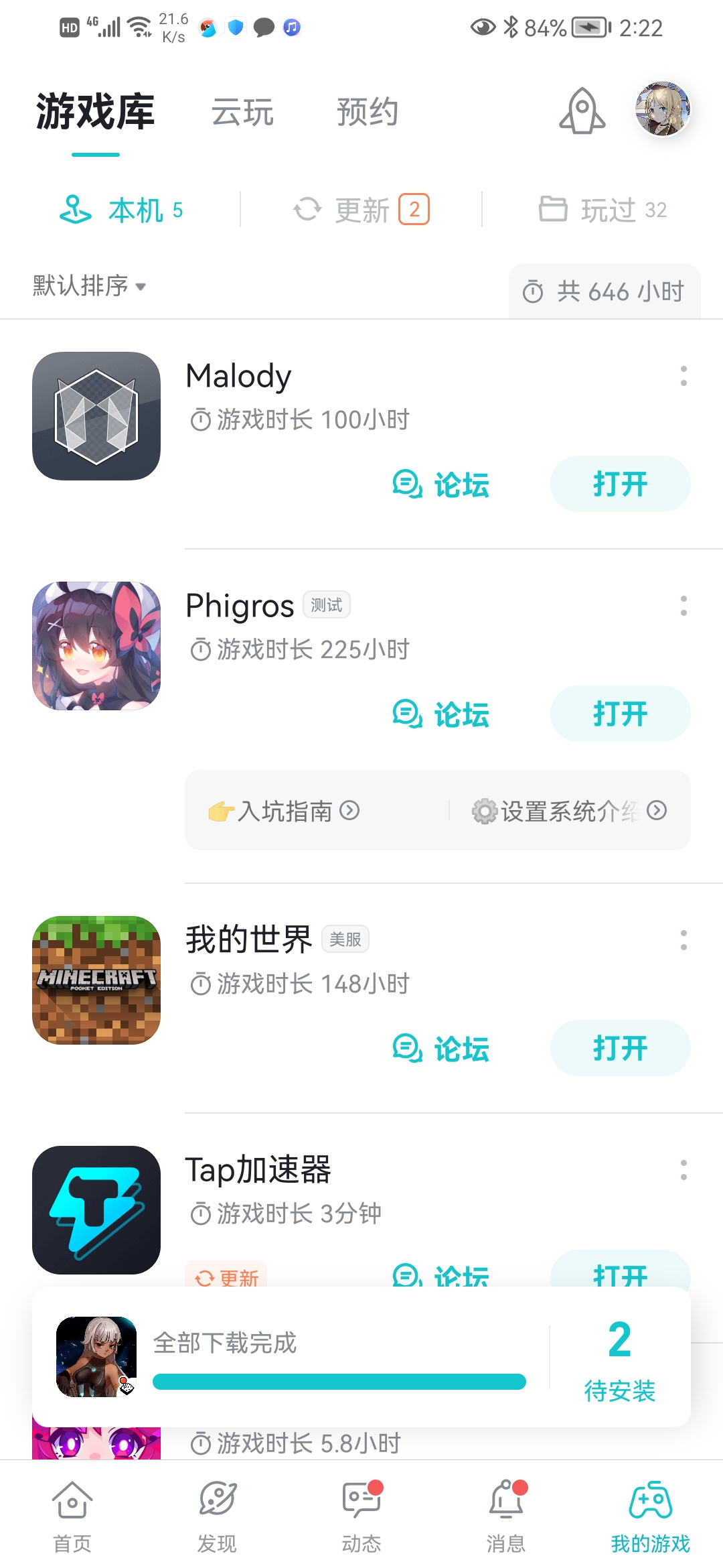 TapTap