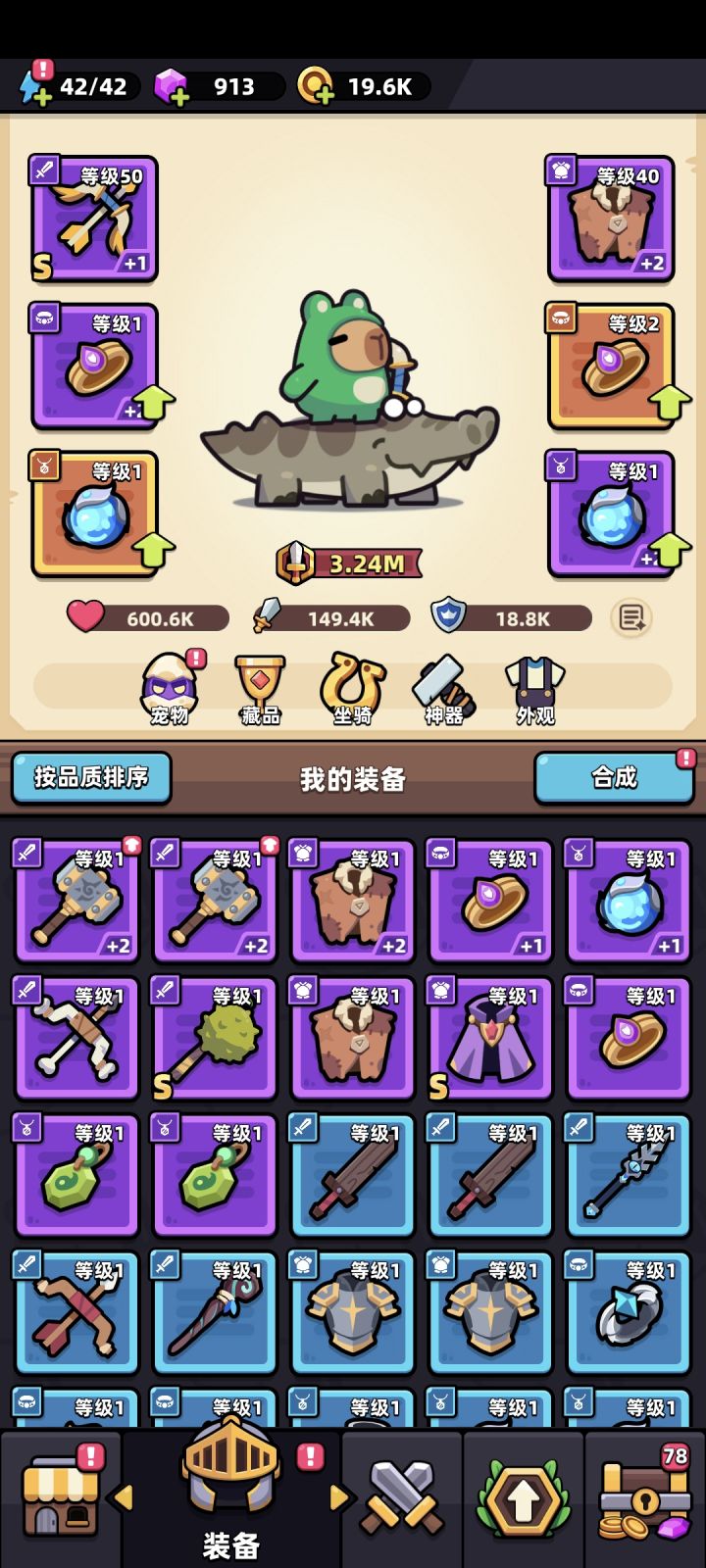 请问目前什么武器比较好截图
