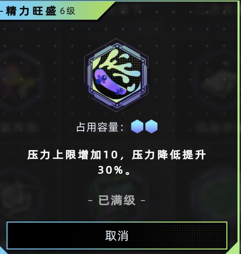 满级天赋展(不全)与评价(个人)(三) 3
