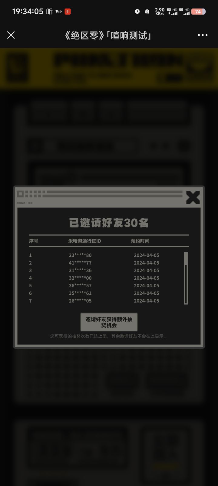 没有资格了抽了三十几次什么也没有截图