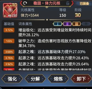 【超2攻略】融核教程（上）