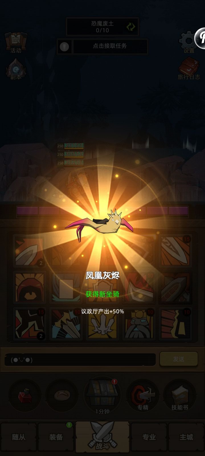 开荒攻略--24年1月12日 2