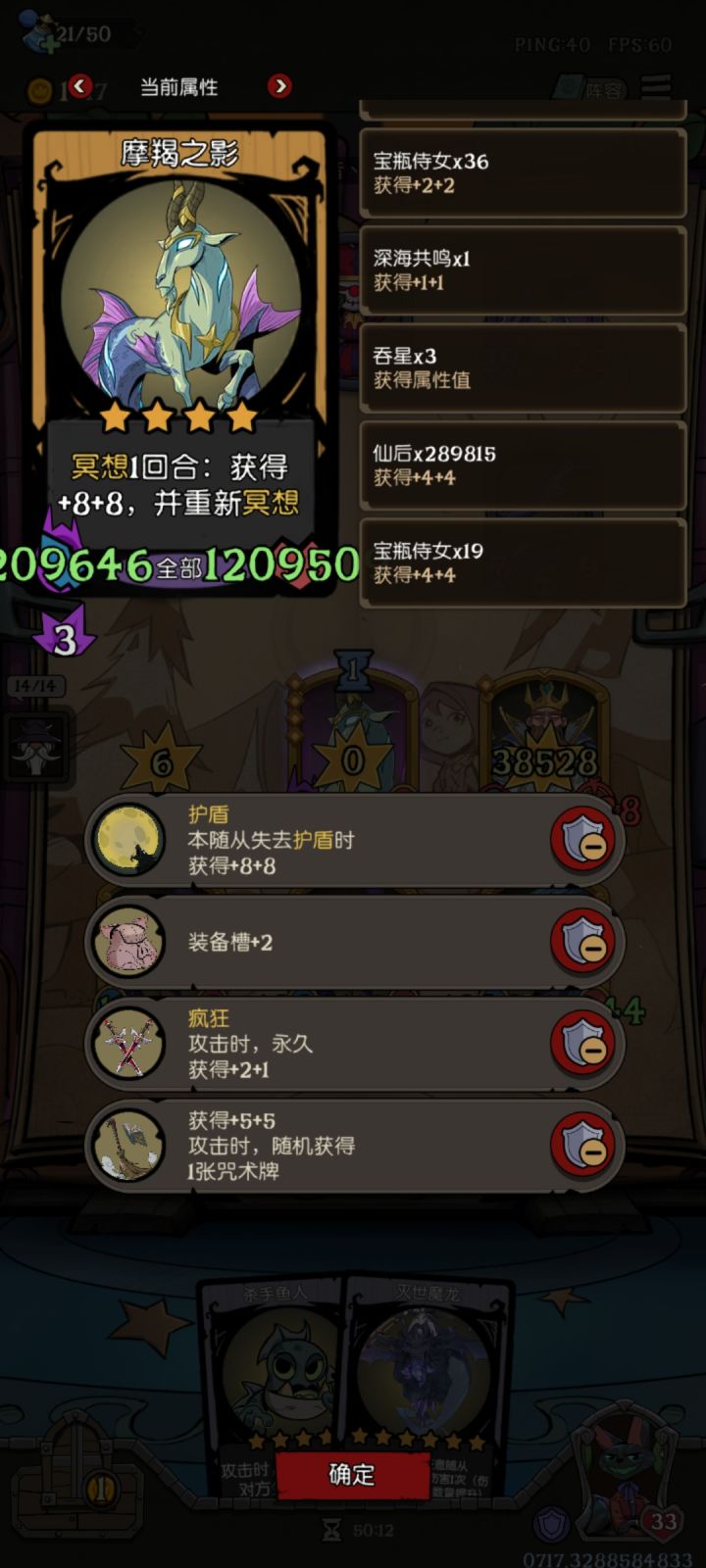 关于仙后的正确打开方式截图