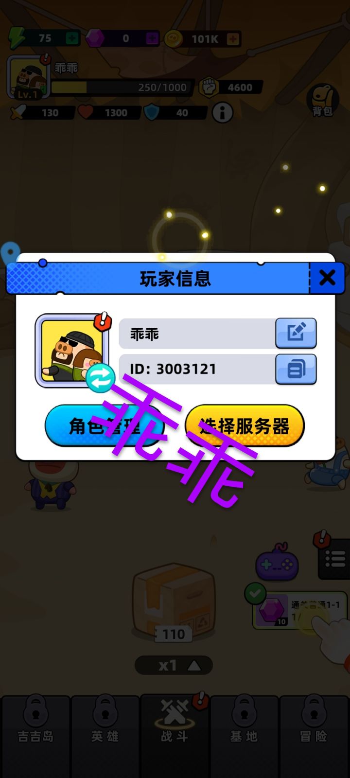 初体验是很好的截图