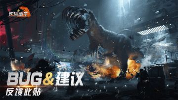 《逆境重生》BUG&建议反馈帖