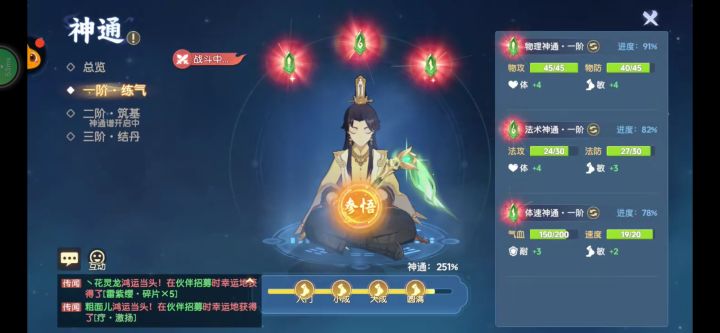 2介神通,等洗出特效在换?截图