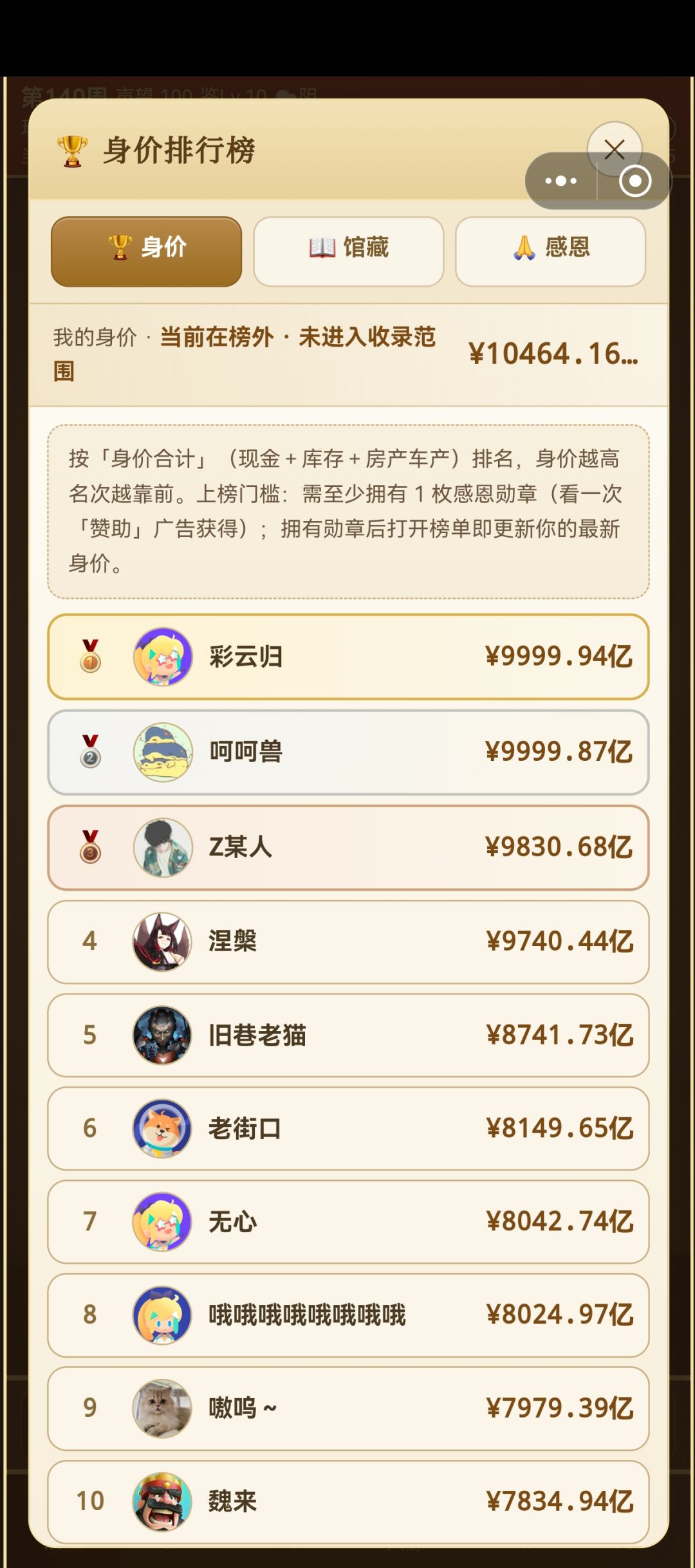 钱多了也不行啊 1