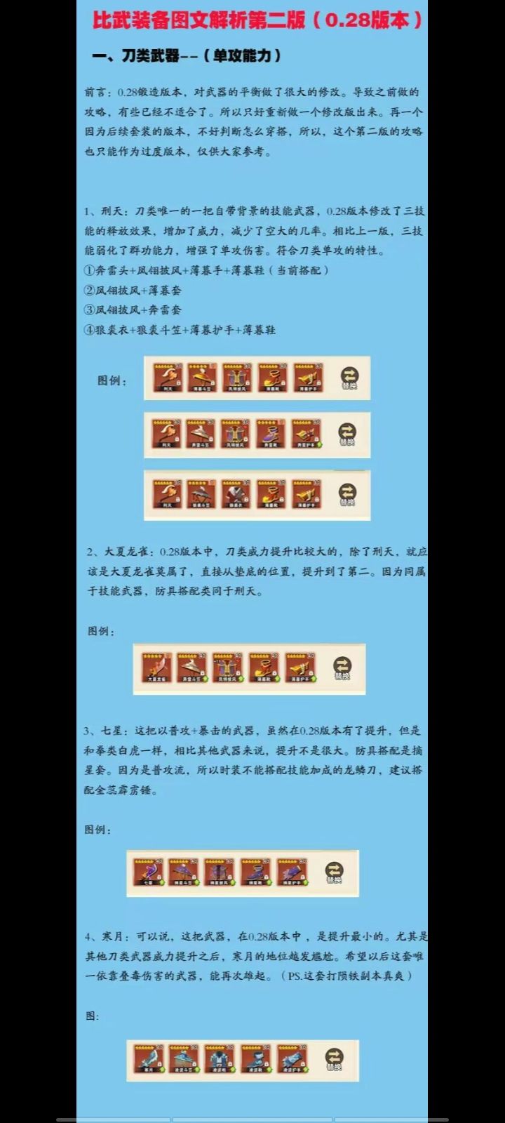 可行吗? 3
